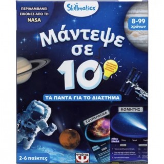 SKILLMATICS ΕΠΙΤΡΑΠΕΖΙΟ ΕΚΠΑΙΔΕΥΤΙΚΟ ΜΑΝΤΕΨΕ ΣΕ 10 - ΔΙΑΣΤΗΜΑ SKILLMATICS ΕΠΙΤΡΑΠΕΖΙΟ ΕΚΠΑΙΔΕΥΤΙΚΟ ΜΑΝΤΕΨΕ ΣΕ 10 - ΔΙΑΣΤΗΜΑ