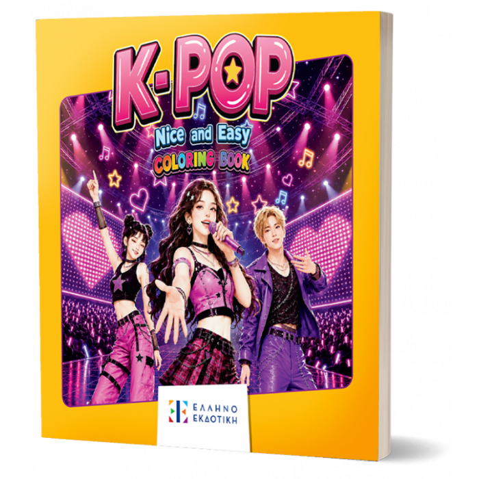 K-POP– NICE AND EASY COLORING BOOK K-POP– NICE AND EASY COLORING BOOK