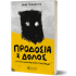 ΠΡΟΔΟΣΙΑ ΚΑΙ ΔΟΛΟΣ- ΣΥΝΤΟΜΗ ΙΣΤΟΡΙΑ ΤΗΣ ΑΤΙΜΙΑΣ ΣΤΗΝ ΕΛΛΑΔΑ
