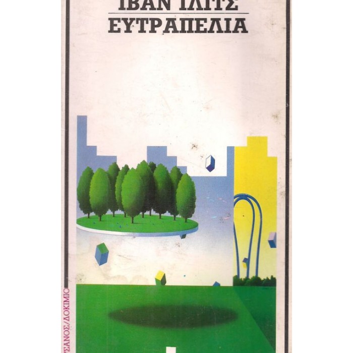 ΕΥΤΡΑΠΕΛΙΑ ΕΥΤΡΑΠΕΛΙΑ