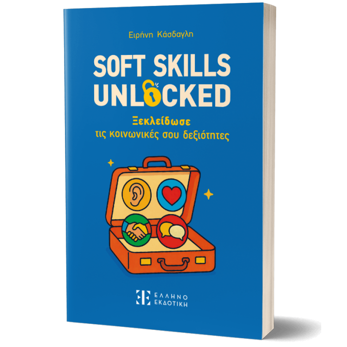 SOFT SKILLS UNLOCKED -ΞΕΚΛΕΙΔΩΣΕ ΤΙΣ ΚΟΙΝΩΝΙΚΕΣ ΣΟΥ ΔΕΞΙΟΤΗΤΕΣ SOFT SKILLS UNLOCKED -ΞΕΚΛΕΙΔΩΣΕ ΤΙΣ ΚΟΙΝΩΝΙΚΕΣ ΣΟΥ ΔΕΞΙΟΤΗΤΕΣ