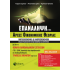 ΕΠΑΝΑΛΗΨΗ ΣΤΙΣ ΑΡΧΕΣ ΟΙΚΟΝΟΜΙΚΗΣ ΘΕΩΡΙΑΣ