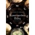 ΚΩΝΣΤΑΝΤΙΝΟΥ ΠΟΛΙΣ