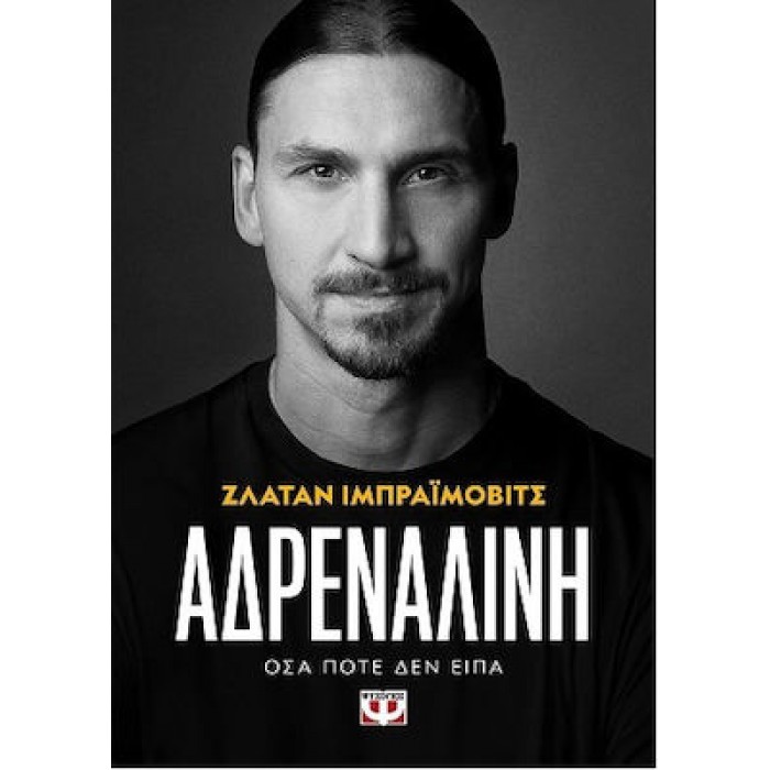 ΑΔΡΕΝΑΛΙΝΗ ΑΔΡΕΝΑΛΙΝΗ