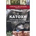 ΚΑΤΟΧΗ: ΓΕΡΜΑΝΙΚΗ ΠΟΛΙΤΙΚΗ ΔΙΟΙΚΗΣΗ ΣΤΗΝ ΚΑΤΕΧΟΜΕΝΗ ΕΛΛΑΔΑ