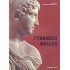 ΓΥΝΑΙΚΕΙΟ ΚΑΛΛΟΣ