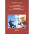 Η ΣΗΜΑΣΙΑ ΤΟΥ ΜΠΕΚΤΑΣΙΣΜΟΥ ΑΛΕΒΙΣΜΟΥ ΓΙΑ ΤΟΝ ΕΛΛΗΝΙΣΜΟ
