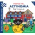 ΓΝΩΡΙΖΩ ΤΗΝ...ΑΣΤΥΝΟΜΙΑ