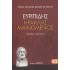 ΕΥΡΙΠΙΔΗΣ: ΗΡΑΚΛΗΣ ΜΑΙΝΟΜΕΝΟΣ (ΖΗΤΡΟΣ)