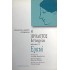 ΗΡΟΔΟΤΟΣ ΙΣΤΟΡΙΑΙ 6 ΕΡΑΤΩ  (ΕΠΙΚΑΙΡΟΤΗΤΑ)