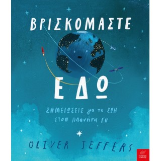 ΒΡΙΣΚΟΜΑΣΤΕ ΕΔΩ