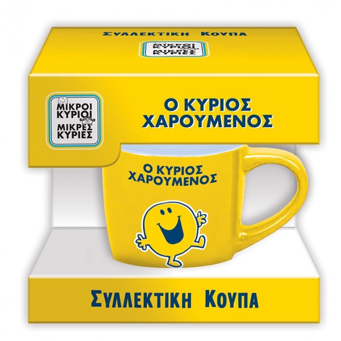 ΣΥΛΛΕΚΤΙΚΗ ΚΟΥΠΑ Ο ΚΥΡΙΟΣ ΧΑΡΟΥΜΕΝΟΣ ΣΥΛΛΕΚΤΙΚΗ ΚΟΥΠΑ Ο ΚΥΡΙΟΣ ΧΑΡΟΥΜΕΝΟΣ