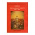 ΝΕΟΕΛΛΗΝΙΚΗ ΙΣΤΟΡΙΑ 1843-1941