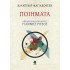 ΠΟΙΗΜΑΤΑ. ΒΛΑΝΤΙΜΙΡ ΜΑΓΙΑΚΟΒΣΚΗ. (Μαλακό εξώφυλλο)