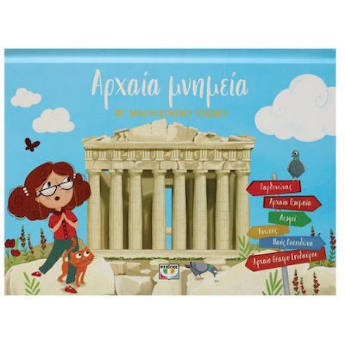 ΑΡΧΑΙΑ ΜΝΗΜΕΙΑ ΜΕ ΑΝΑΔΙΠΛΟΥΜΕΝΕΣ ΕΙΚΟΝΕΣ ΑΡΧΑΙΑ ΜΝΗΜΕΙΑ ΜΕ ΑΝΑΔΙΠΛΟΥΜΕΝΕΣ ΕΙΚΟΝΕΣ