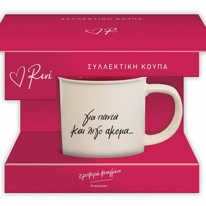 ΣΥΛΛΕΚΤΙΚΗ ΚΟΥΠΑ ΡΕΝΕ - ΚΟΚΚΙΝΗ ΣΥΛΛΕΚΤΙΚΗ ΚΟΥΠΑ ΡΕΝΕ - ΚΟΚΚΙΝΗ