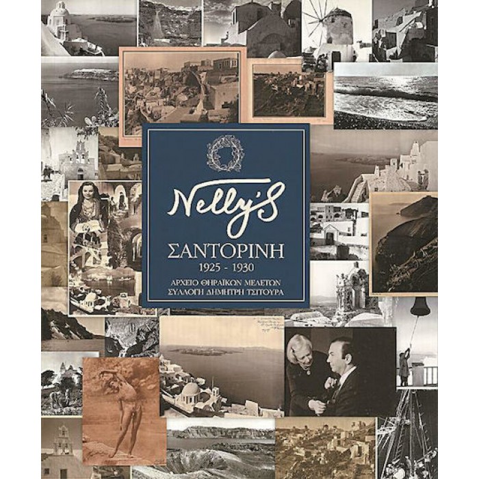 NELLY'S ΣΑΝΤΟΡΙΝΗ 1925-1930 NELLY'S ΣΑΝΤΟΡΙΝΗ 1925-1930