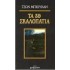 ΤΑ 39 ΣΚΑΛΟΠΑΤΙΑ 
