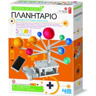 ΚΑΤΑΣΚΕΥΗ ΠΛΑΝΗΤΑΡΙΟ ΗΛΙΑΚΗΣ ΕΝΕΡΓΕΙΑΣ (4M0510) ΚΑΤΑΣΚΕΥΗ ΠΛΑΝΗΤΑΡΙΟ ΗΛΙΑΚΗΣ ΕΝΕΡΓΕΙΑΣ (4M0510)