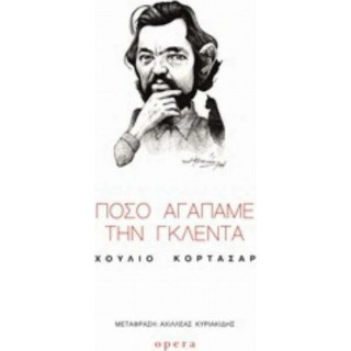 ΠΟΣΟ ΑΓΑΠΑΜΕ ΤΗΝ ΓΚΛΕΝΤΑ ΠΟΣΟ ΑΓΑΠΑΜΕ ΤΗΝ ΓΚΛΕΝΤΑ