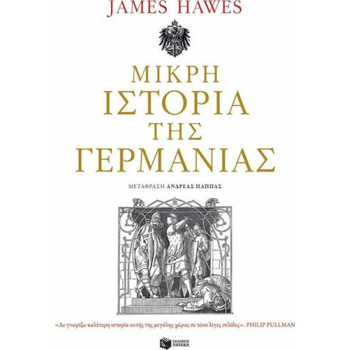 ΜΙΚΡΗ ΙΣΤΟΡΙΑ ΤΗΣ ΓΕΡΜΑΝΙΑΣ ΜΙΚΡΗ ΙΣΤΟΡΙΑ ΤΗΣ ΓΕΡΜΑΝΙΑΣ