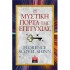 Η ΜΥΣΤΙΚΗ ΠΟΡΤΑ ΤΗΣ ΕΠΙΤΥΧΙΑΣ