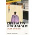ΜΠΕΡΔΕΜΑ ΣΤΟ ΧΑΡΛΕΜ
