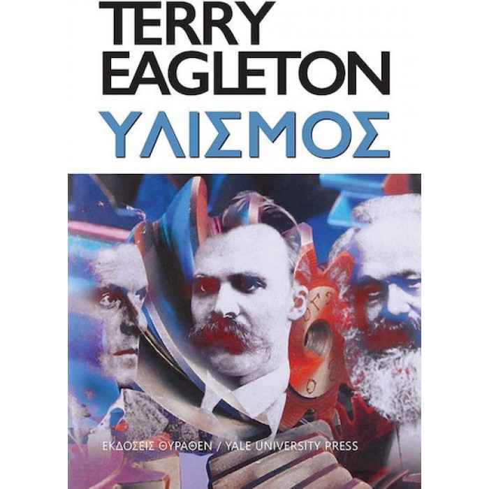 ΥΛΙΣΜΟΣ 