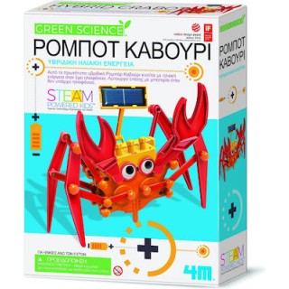 ΚΑΤΑΣΚΕΥΗ ΡΟΜΠΟΤ ΚΑΒΟΥΡΙ (4M0595) ΚΑΤΑΣΚΕΥΗ ΡΟΜΠΟΤ ΚΑΒΟΥΡΙ (4M0595)