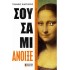 ΣΟΥΣΑΜΙ ΑΝΟΙΞΕ