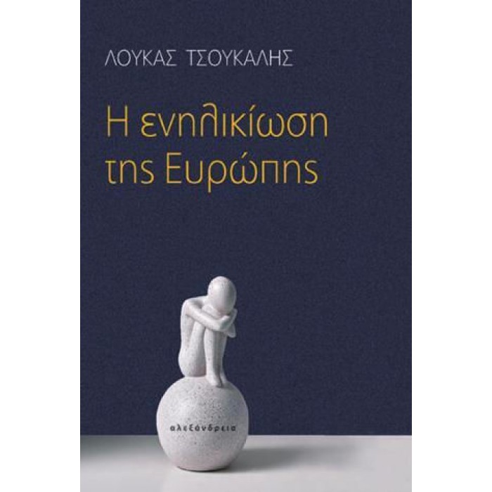 Η ΕΝΗΛΙΚΙΩΣΗ ΤΗΣ ΕΥΡΩΠΗΣ Η ΕΝΗΛΙΚΙΩΣΗ ΤΗΣ ΕΥΡΩΠΗΣ