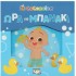 COCOMELON: ΩΡΑ ΓΙΑ ΜΠΑΝΑΚΙ! (ΑΔΙΑΒΡΟΧΟ ΒΙΒΛΙΟ)