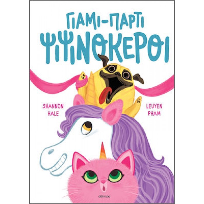 ΓΙΑΜΙ-ΠΑΡΤΙ ΨΙΨΙΝΟΚΕΡΟΙ ΓΙΑΜΙ-ΠΑΡΤΙ ΨΙΨΙΝΟΚΕΡΟΙ