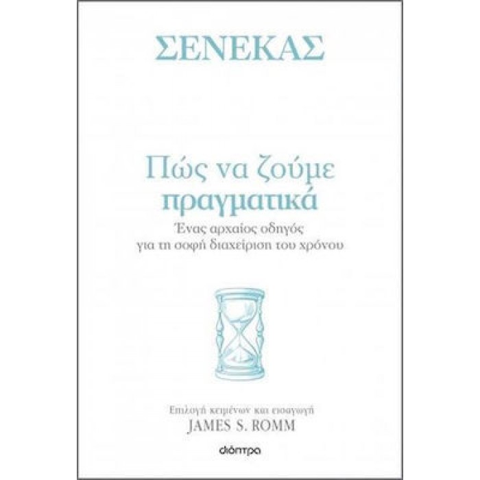 ΠΩΣ ΝΑ ΖΟΥΜΕ ΠΡΑΓΜΑΤΙΚΑ ΠΩΣ ΝΑ ΖΟΥΜΕ ΠΡΑΓΜΑΤΙΚΑ