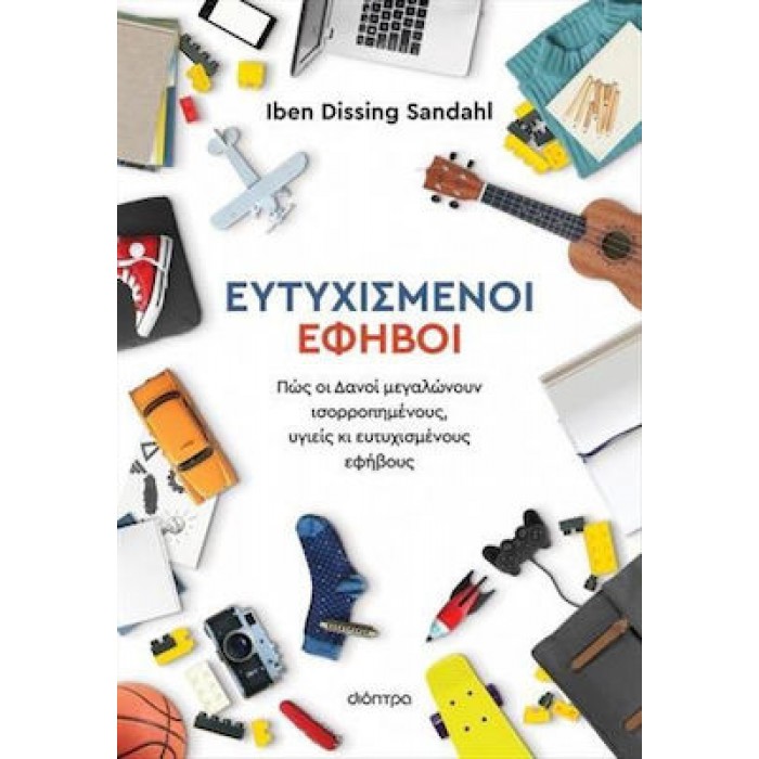 ΕΥΤΥΧΙΣΜΕΝΟΙ ΕΦΗΒΟΙ ΕΥΤΥΧΙΣΜΕΝΟΙ ΕΦΗΒΟΙ