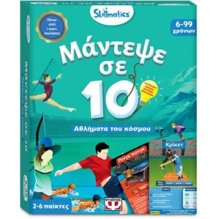 ΜΑΝΤΕΨΕ ΣΕ 10: ΑΘΛΗΜΑΤΑ ΤΟΥ ΚΟΣΜΟΥ-SKILLMATICS ΜΑΝΤΕΨΕ ΣΕ 10: ΑΘΛΗΜΑΤΑ ΤΟΥ ΚΟΣΜΟΥ-SKILLMATICS