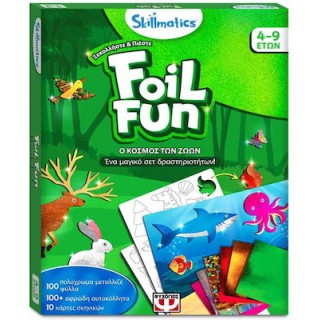 FOIL FUN: Ο ΚΟΣΜΟΣ ΤΩΝ ΖΩΩΝ-SKILLMATICS FOIL FUN: Ο ΚΟΣΜΟΣ ΤΩΝ ΖΩΩΝ-SKILLMATICS