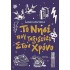 ΤΟ ΝΗΣΙ ΠΟΥ ΤΑΞΙΔΕΥΕΙ ΣΤΟΝ ΧΡΟΝΟ