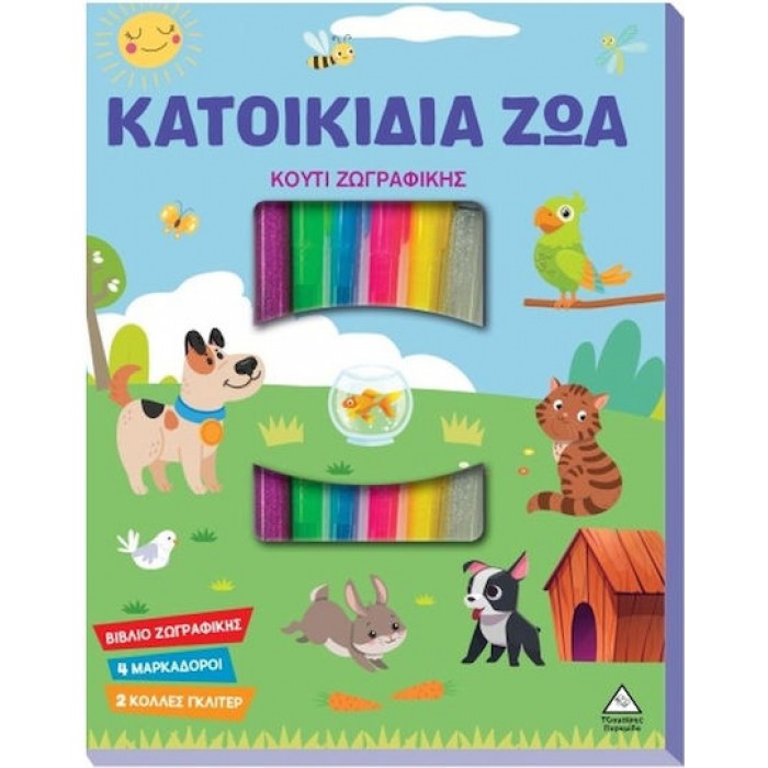 ΚΟΥΤΙ ΖΩΓΡΑΦΙΚΗΣ - ΚΑΤΟΙΚΙΔΙΑ ΖΩΑ ΚΟΥΤΙ ΖΩΓΡΑΦΙΚΗΣ - ΚΑΤΟΙΚΙΔΙΑ ΖΩΑ
