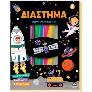 ΚΟΥΤΙ ΖΩΓΡΑΦΙΚΗΣ - ΔΙΑΣΤΗΜΑ ΚΟΥΤΙ ΖΩΓΡΑΦΙΚΗΣ - ΔΙΑΣΤΗΜΑ