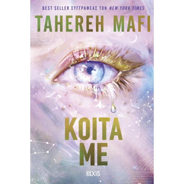 KOITA ME KOITA ME