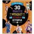 30 ΠΑΙΚΤΕΣ ΤΟΥ ΜΠΑΣΚΕΤ ΠΟΥ ΕΓΡΑΨΑΝ ΙΣΤΟΡΙΑ