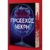 ΠΡΟΣΕΧΩΣ ΝΕΚΡΗ