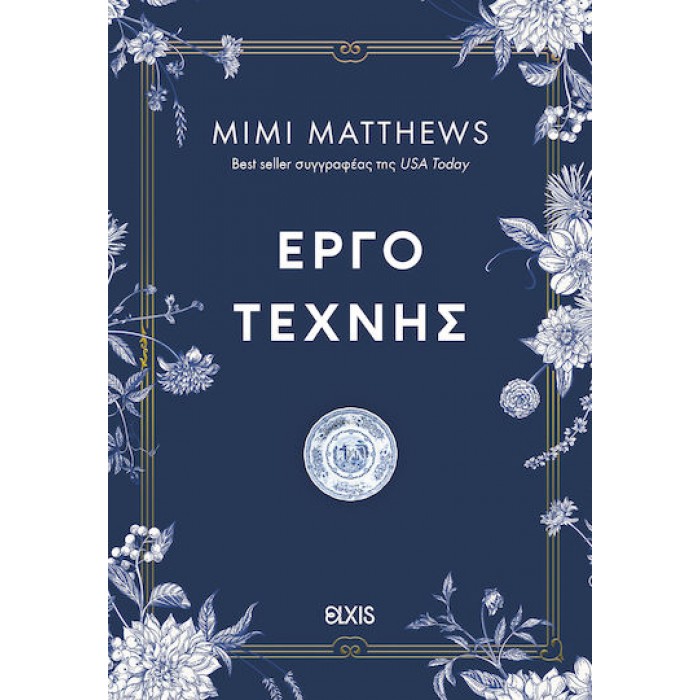 ΕΡΓΟ ΤΕΧΝΗΣ ΕΡΓΟ ΤΕΧΝΗΣ
