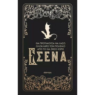 OFFICIAL JOURNAL ΤΕΤΑΡΤΗ ΠΤΕΡΥΓΑ