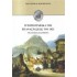 ΙΣΤΟΡΙΟΓΡΑΦΙΚΑ ΤΗΣ ΕΠΑΝΑΣΤΑΣΕΩΣ ΤΟΥ 1821