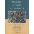 ΥΠΕΡΜΑΧΟΙ ΤΟΥ ΛΑΟΥ ΚΑΙ ΣΥΝΔΙΚΑΤΑ